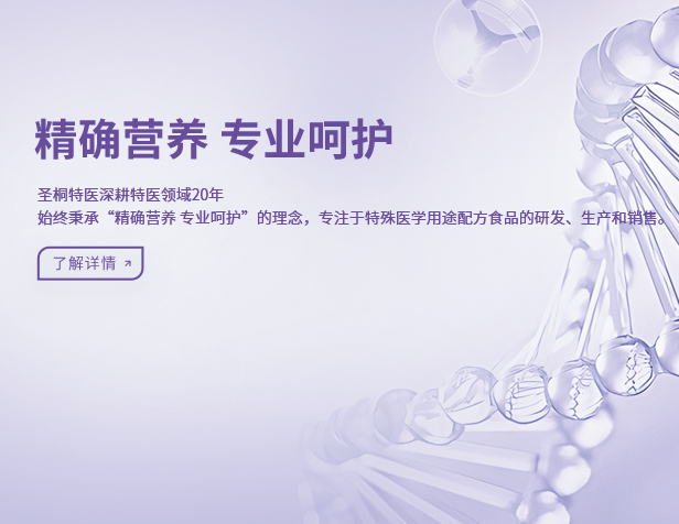 与圣桐特医签约框架协议
服务中科宇航商业航天品牌。